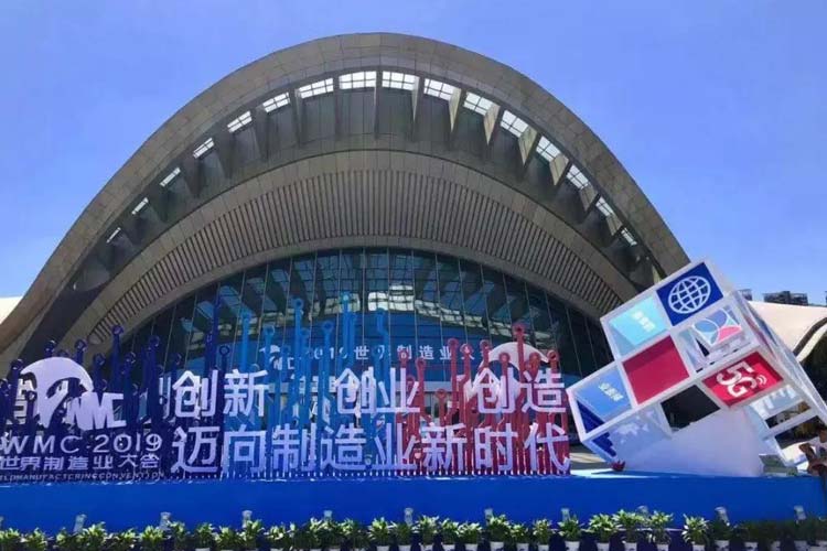 2019世界制造業大會,凱瑞特重工在安徽等您!