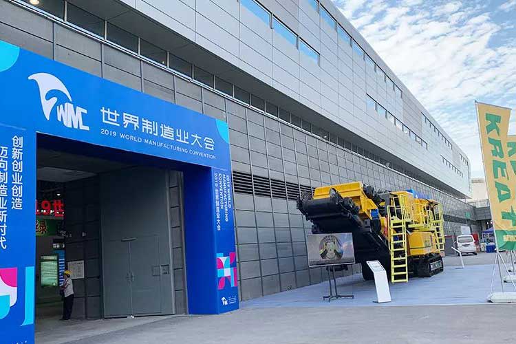 2019世界制造業大會,凱瑞特重工在安徽等您!