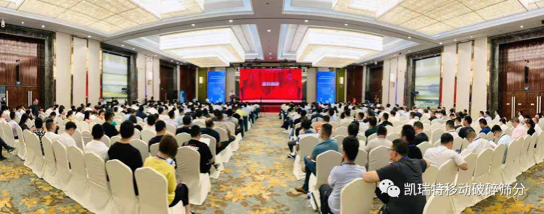 “第四屆全國建筑固廢處理及資源化利用研討會”圓滿召開!