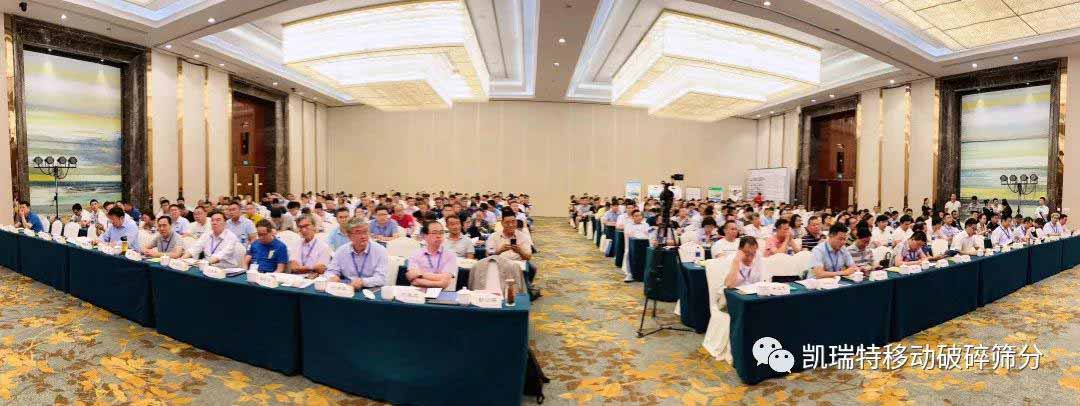 “第四屆全國建筑固廢處理及資源化利用研討會”圓滿召開!